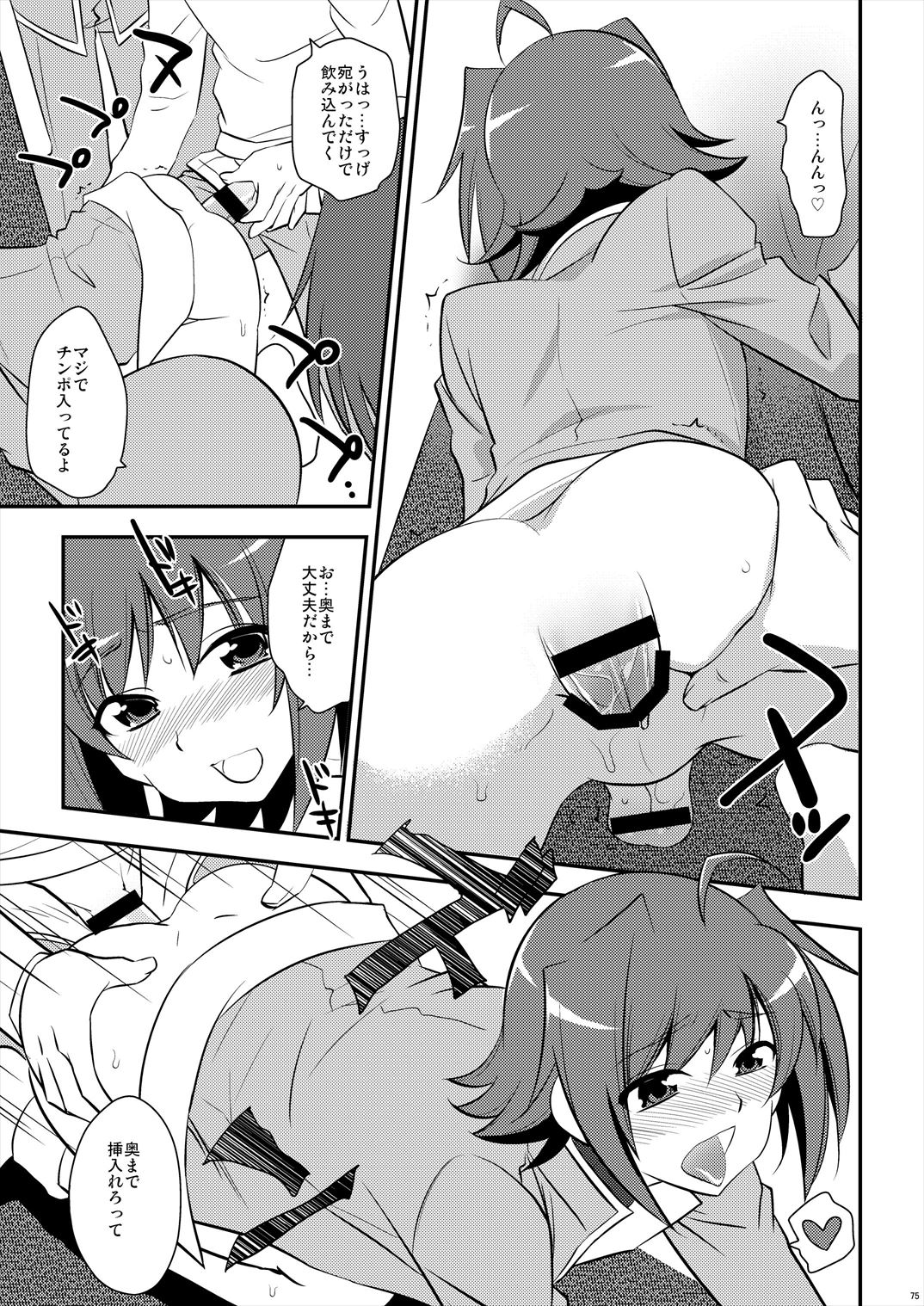 (C85) [来つ寝 (立川ねごろ)] エッチでビッチなアイチきゅんログ2 (カードファイト!! ヴァンガード)