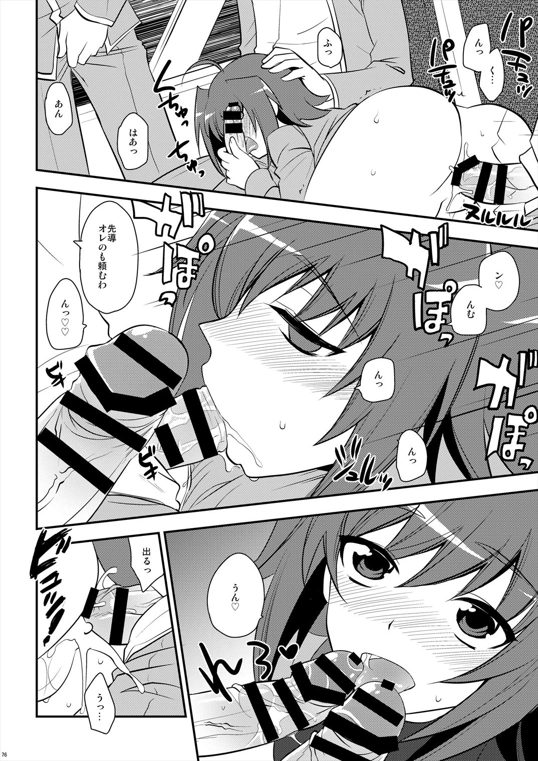 (C85) [来つ寝 (立川ねごろ)] エッチでビッチなアイチきゅんログ2 (カードファイト!! ヴァンガード)