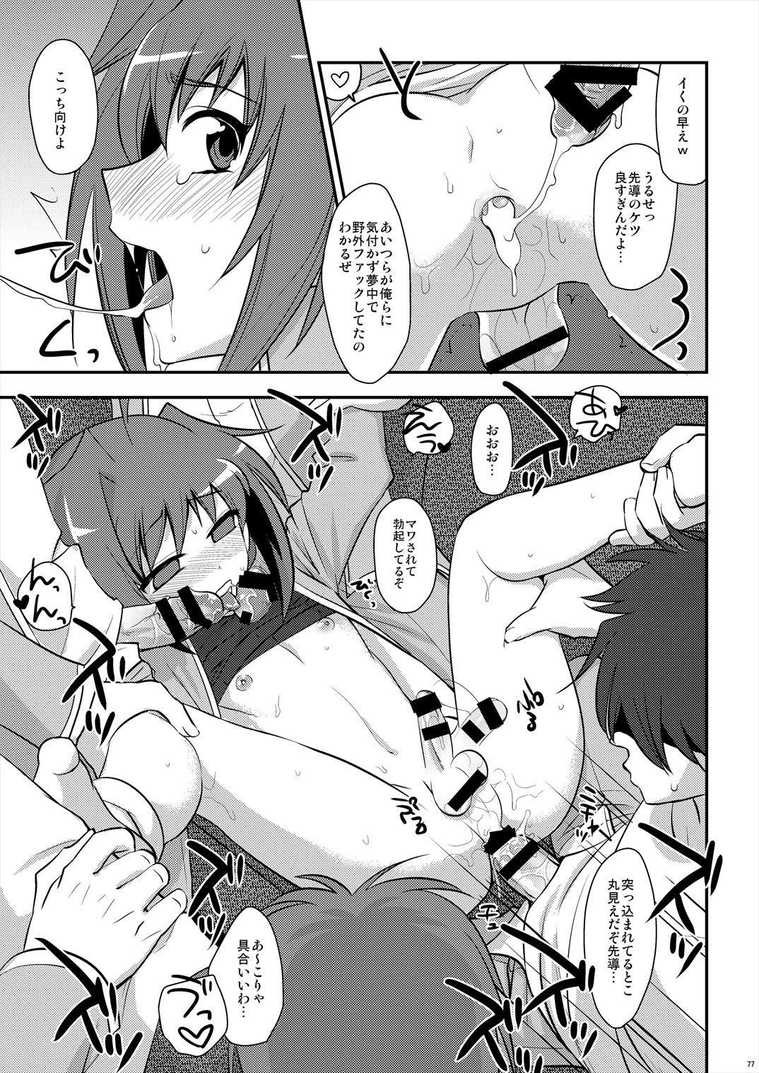 (C85) [来つ寝 (立川ねごろ)] エッチでビッチなアイチきゅんログ2 (カードファイト!! ヴァンガード)