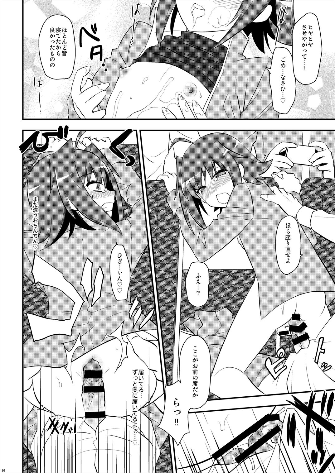 (C85) [来つ寝 (立川ねごろ)] エッチでビッチなアイチきゅんログ2 (カードファイト!! ヴァンガード)