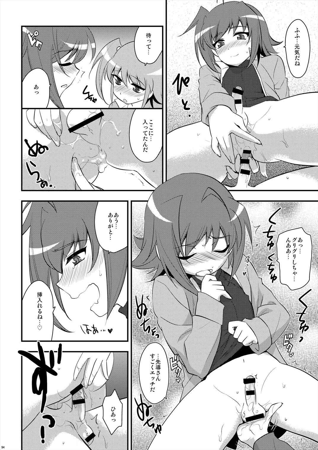 (C85) [来つ寝 (立川ねごろ)] エッチでビッチなアイチきゅんログ2 (カードファイト!! ヴァンガード)