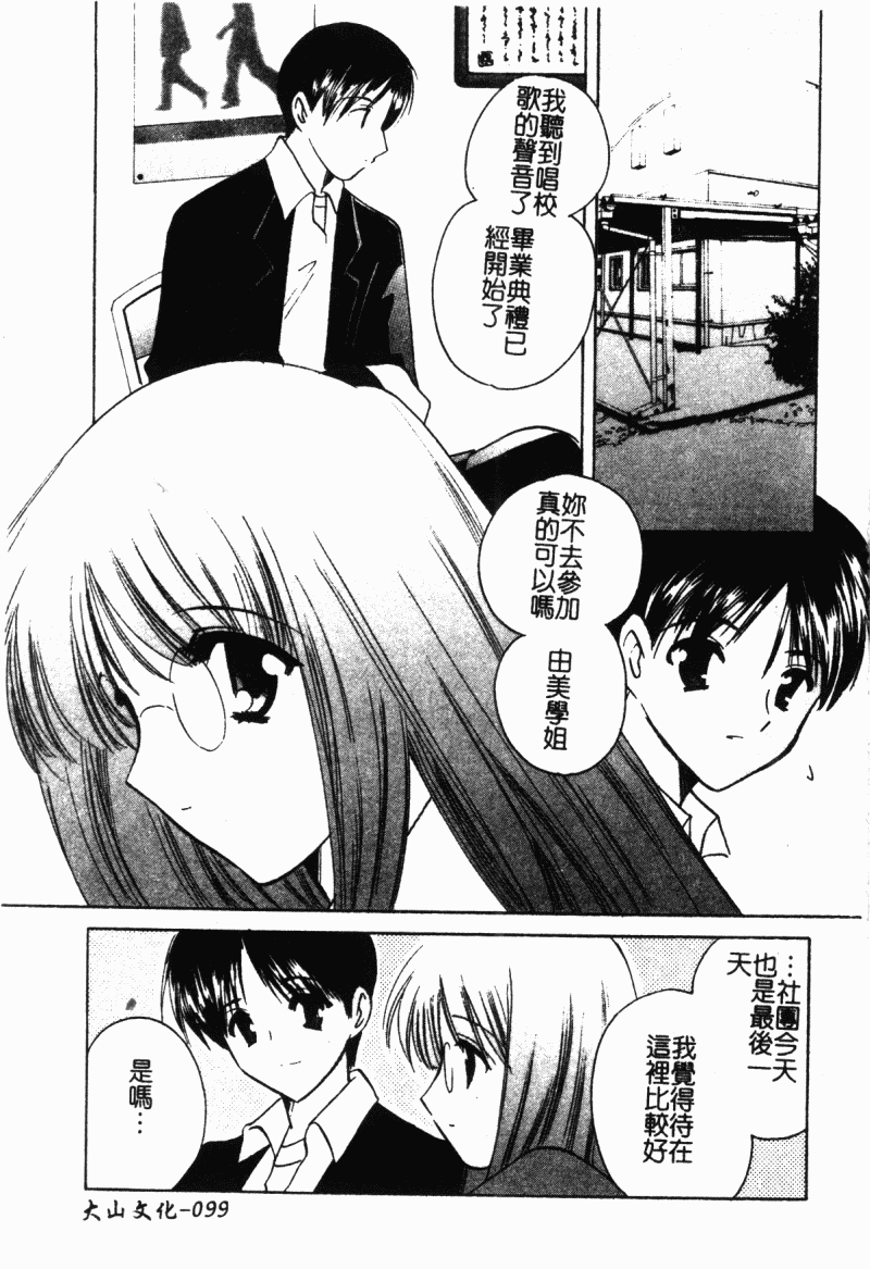 [こうのゆきよ] 霜月神社異聞（SSE）[中国翻訳]