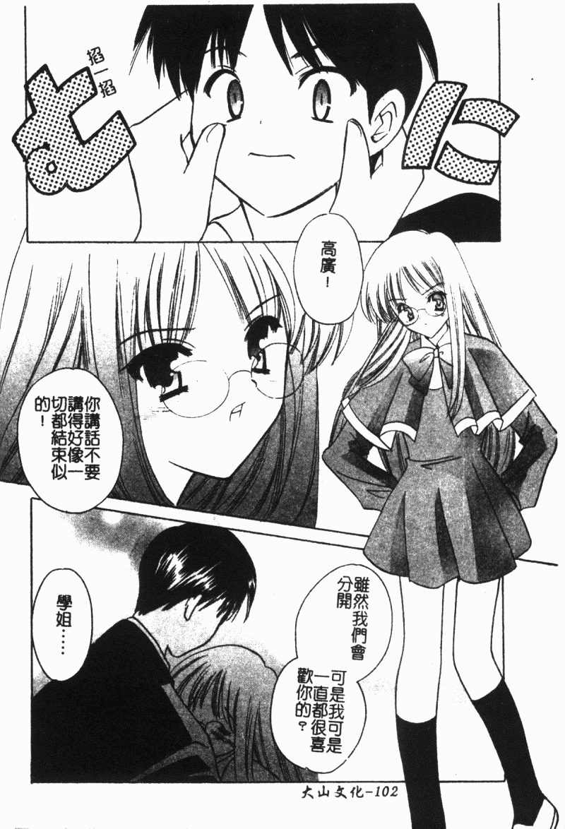 [こうのゆきよ] 霜月神社異聞（SSE）[中国翻訳]