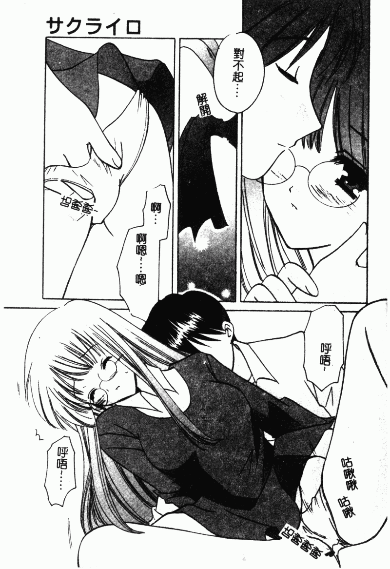 [こうのゆきよ] 霜月神社異聞（SSE）[中国翻訳]