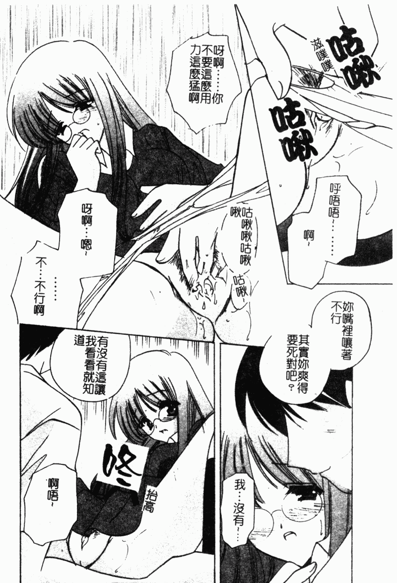 [こうのゆきよ] 霜月神社異聞（SSE）[中国翻訳]