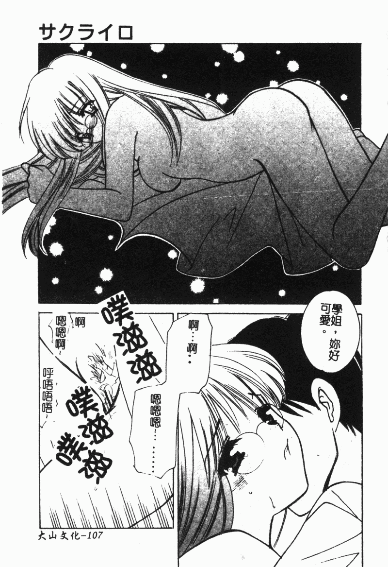 [こうのゆきよ] 霜月神社異聞（SSE）[中国翻訳]