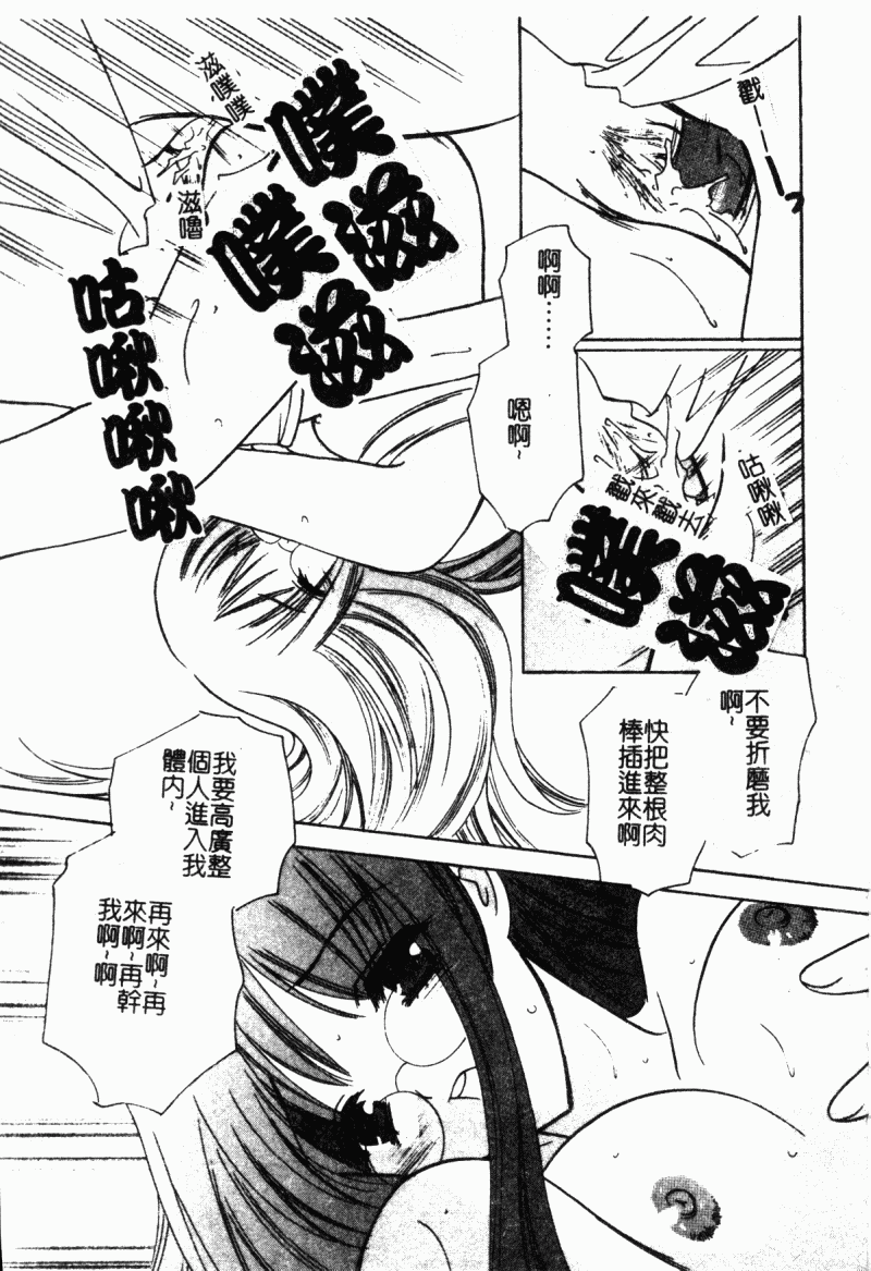 [こうのゆきよ] 霜月神社異聞（SSE）[中国翻訳]