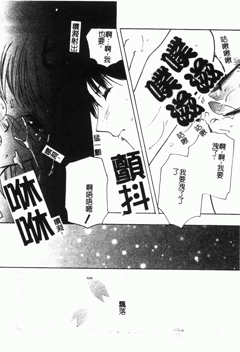 [こうのゆきよ] 霜月神社異聞（SSE）[中国翻訳]