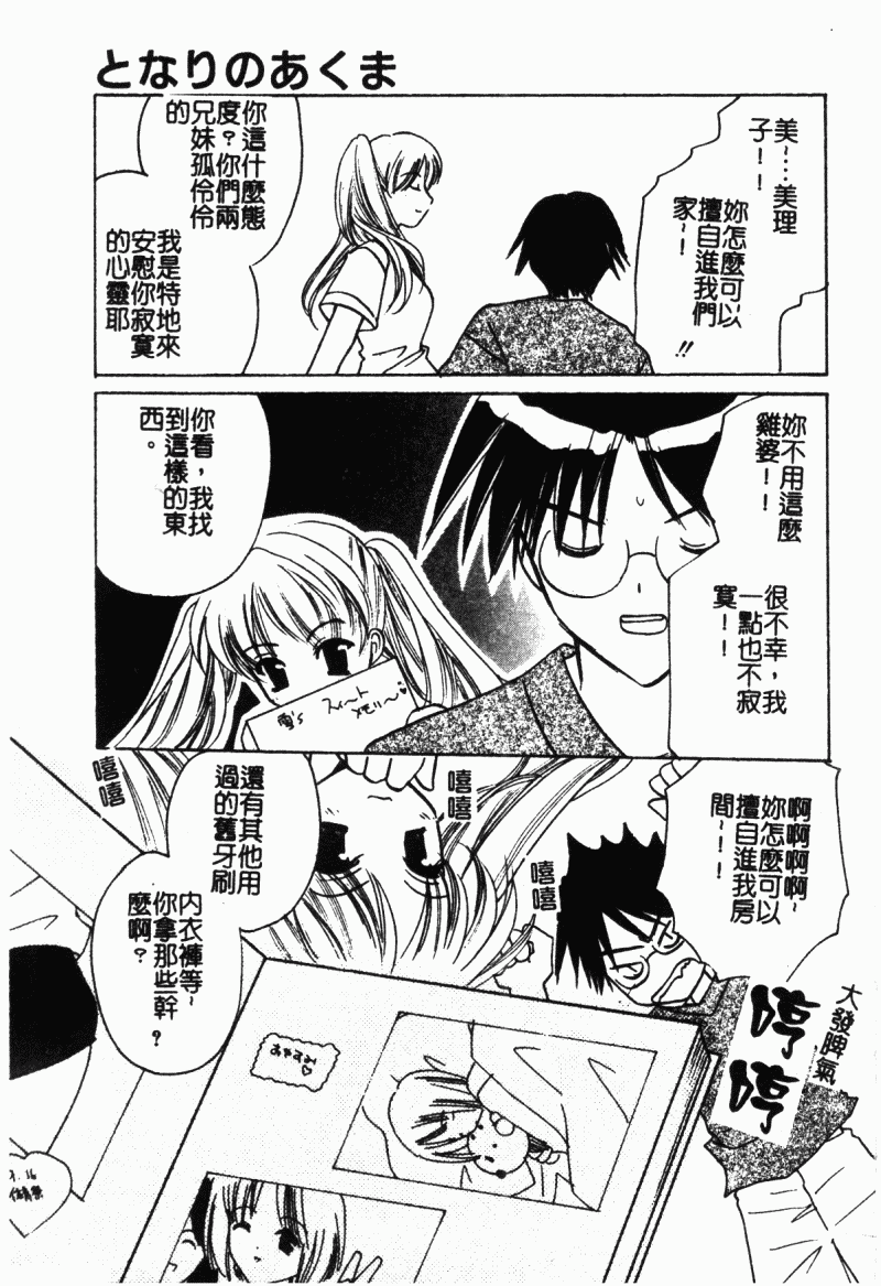 [こうのゆきよ] 霜月神社異聞（SSE）[中国翻訳]