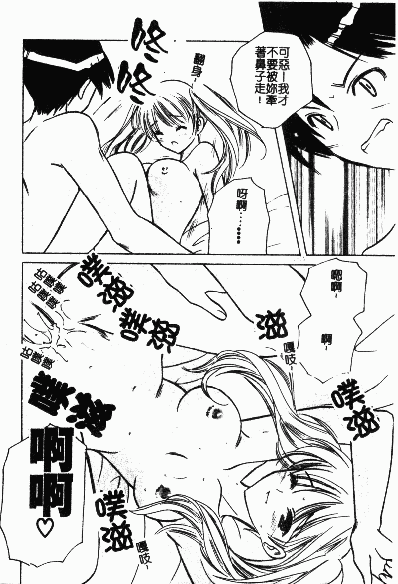 [こうのゆきよ] 霜月神社異聞（SSE）[中国翻訳]