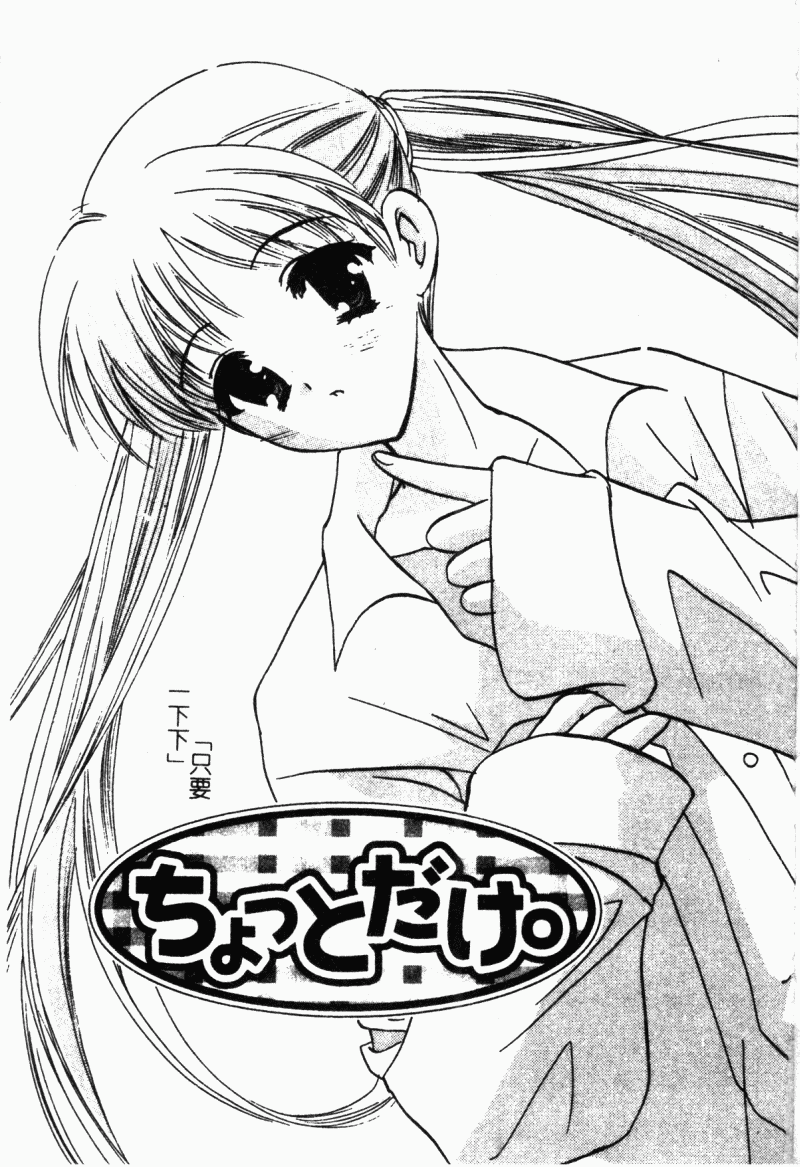 [こうのゆきよ] 霜月神社異聞（SSE）[中国翻訳]