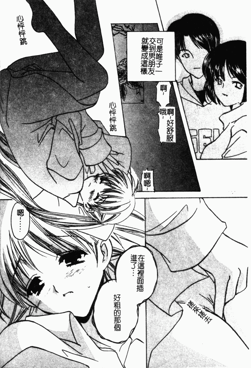 [こうのゆきよ] 霜月神社異聞（SSE）[中国翻訳]