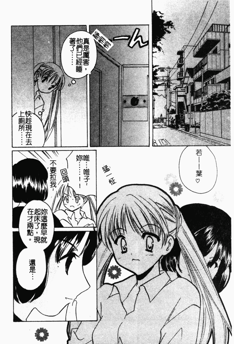 [こうのゆきよ] 霜月神社異聞（SSE）[中国翻訳]