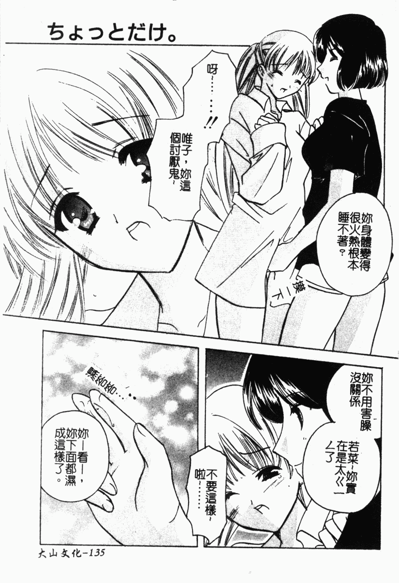 [こうのゆきよ] 霜月神社異聞（SSE）[中国翻訳]