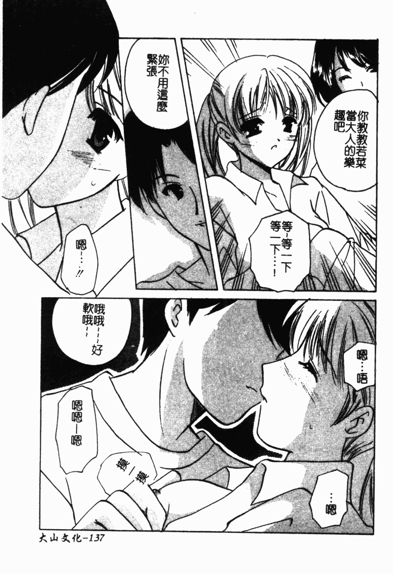 [こうのゆきよ] 霜月神社異聞（SSE）[中国翻訳]