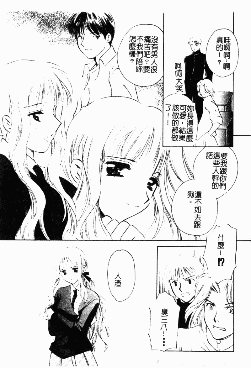 [こうのゆきよ] 霜月神社異聞（SSE）[中国翻訳]