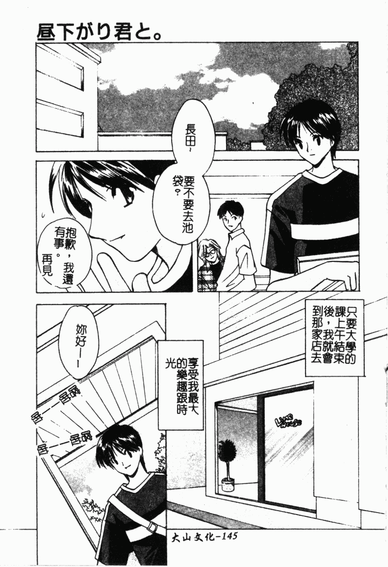 [こうのゆきよ] 霜月神社異聞（SSE）[中国翻訳]