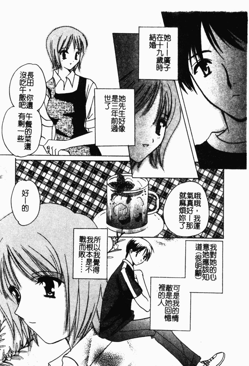 [こうのゆきよ] 霜月神社異聞（SSE）[中国翻訳]