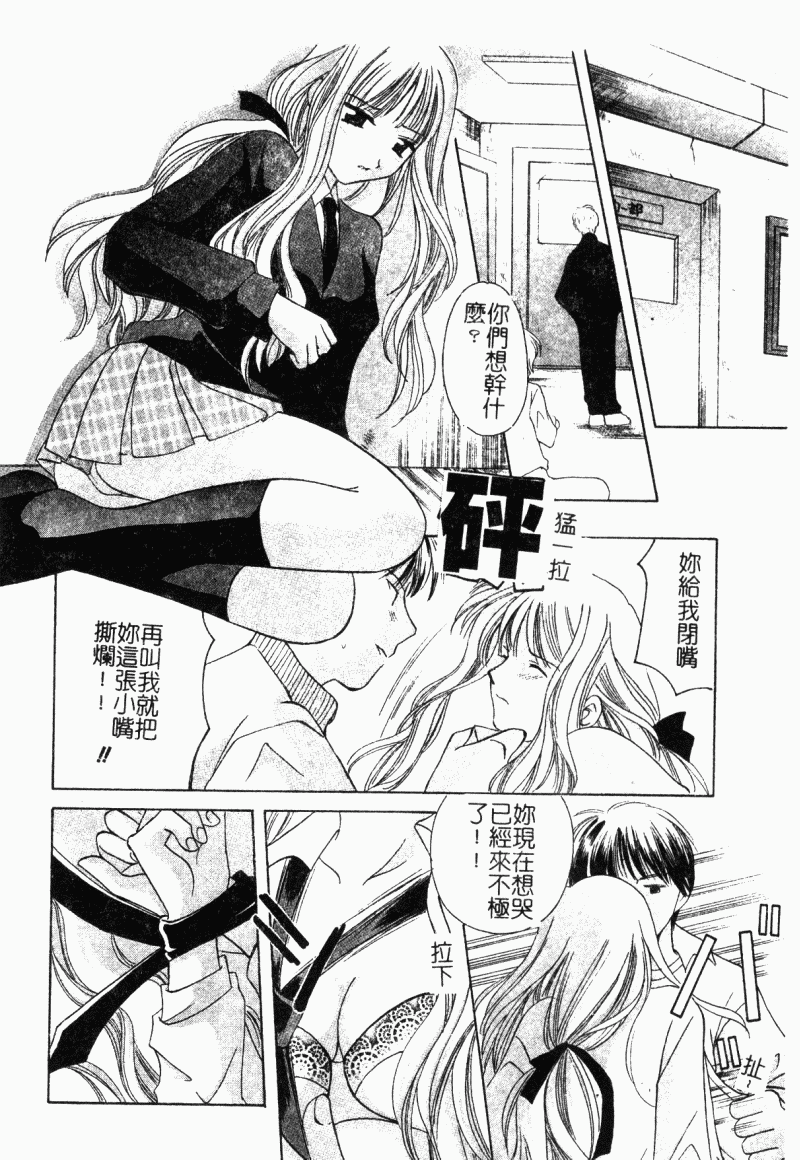 [こうのゆきよ] 霜月神社異聞（SSE）[中国翻訳]