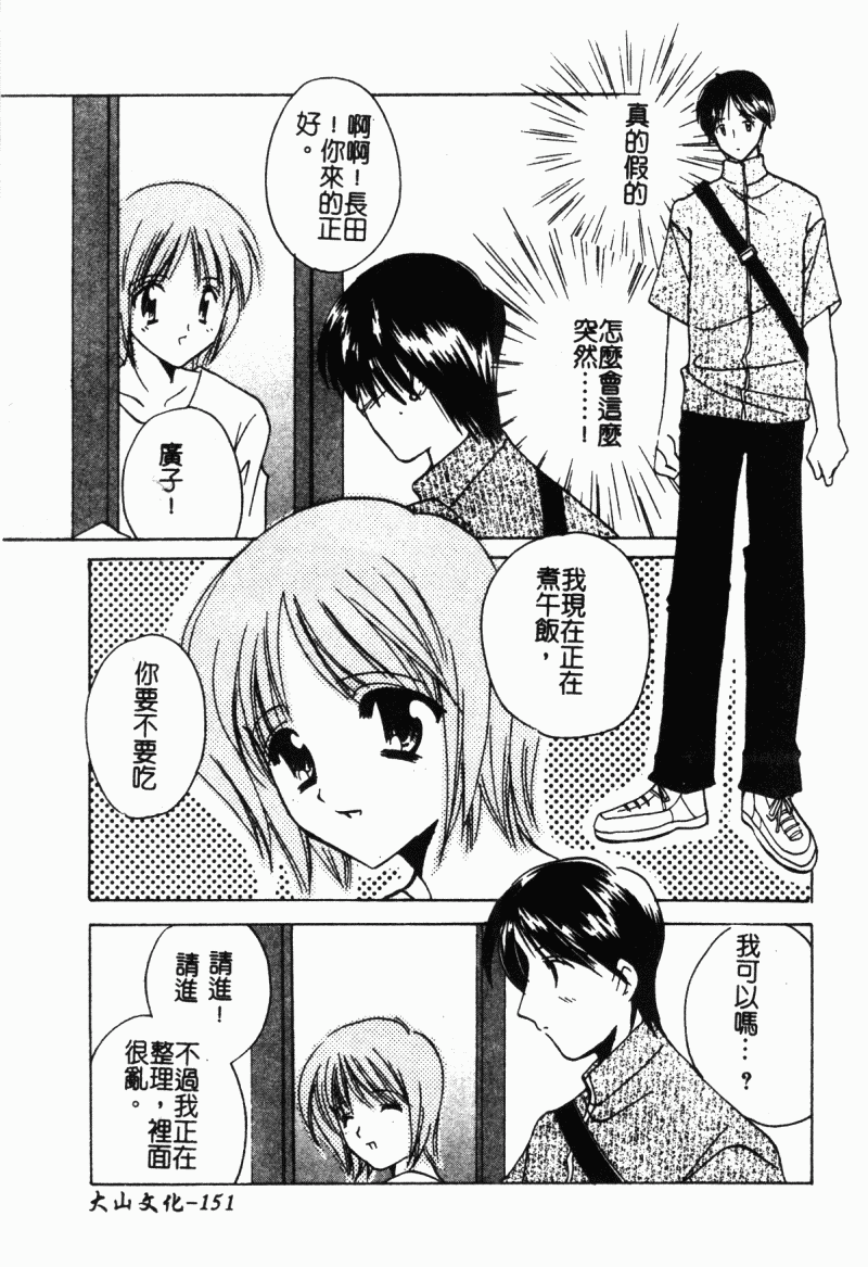 [こうのゆきよ] 霜月神社異聞（SSE）[中国翻訳]