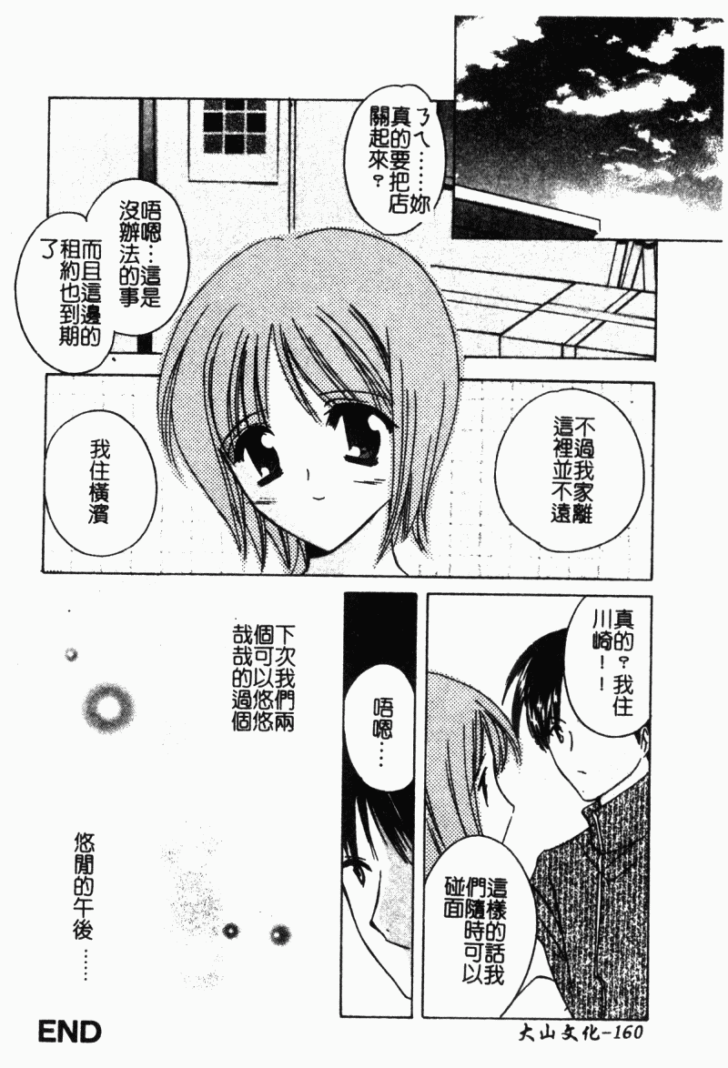 [こうのゆきよ] 霜月神社異聞（SSE）[中国翻訳]