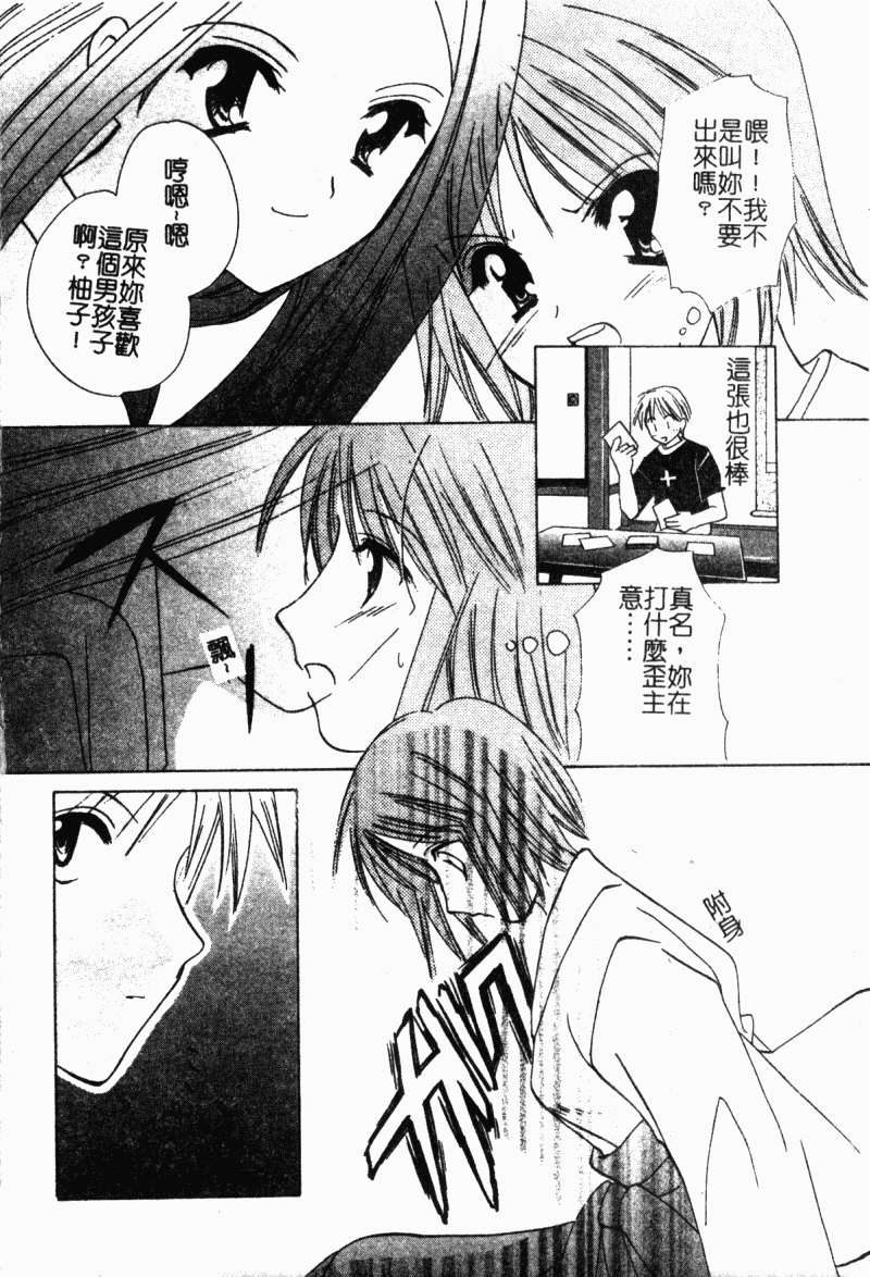 [こうのゆきよ] 霜月神社異聞（SSE）[中国翻訳]