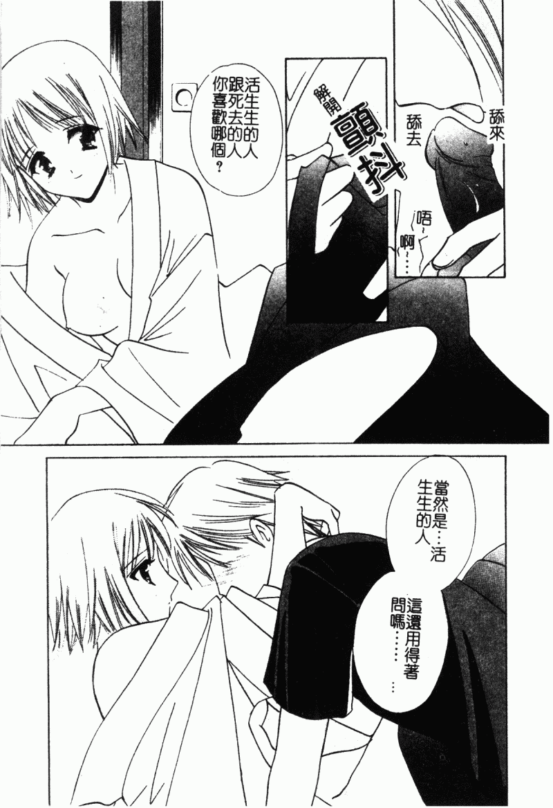 [こうのゆきよ] 霜月神社異聞（SSE）[中国翻訳]