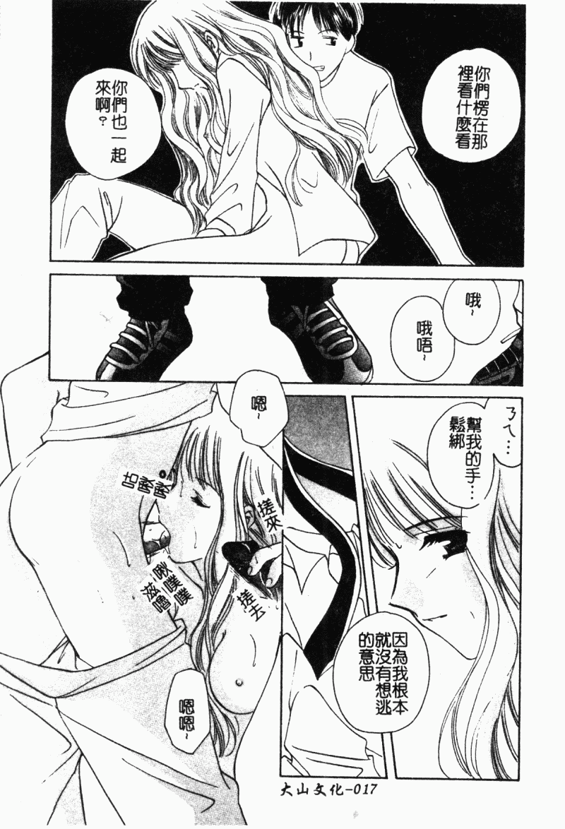 [こうのゆきよ] 霜月神社異聞（SSE）[中国翻訳]