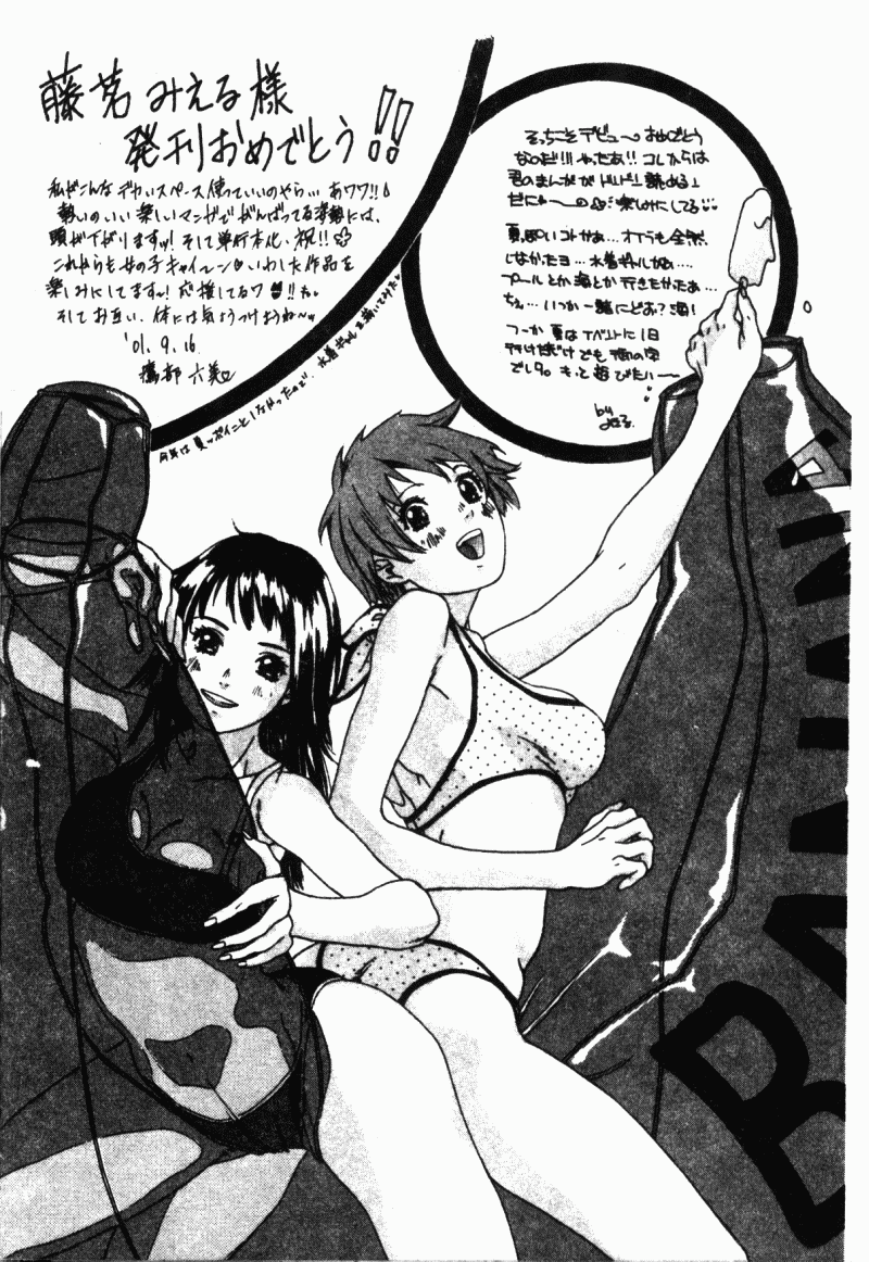 [こうのゆきよ] 霜月神社異聞（SSE）[中国翻訳]