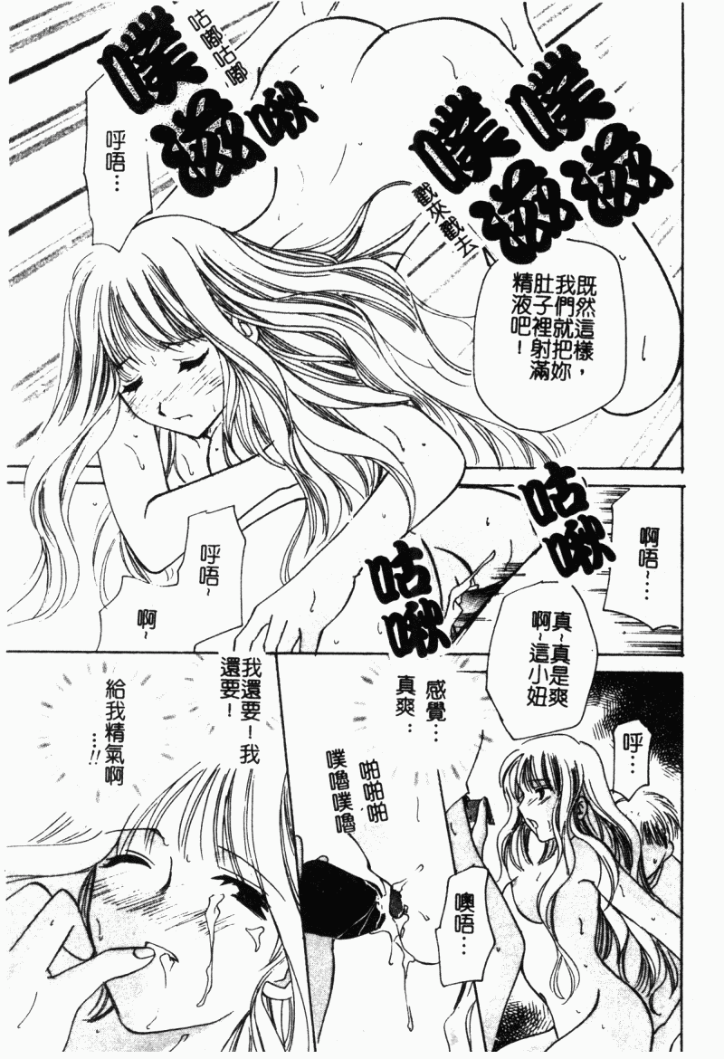 [こうのゆきよ] 霜月神社異聞（SSE）[中国翻訳]