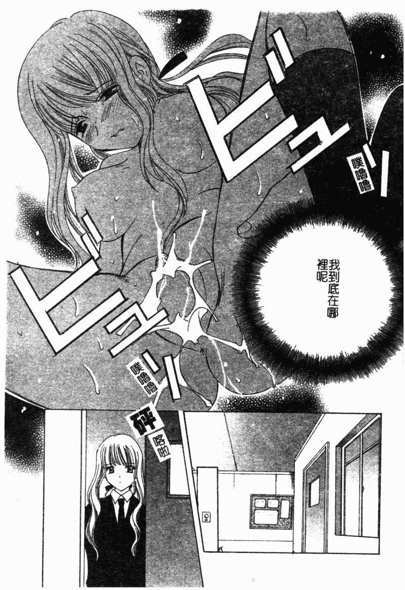 [こうのゆきよ] 霜月神社異聞（SSE）[中国翻訳]