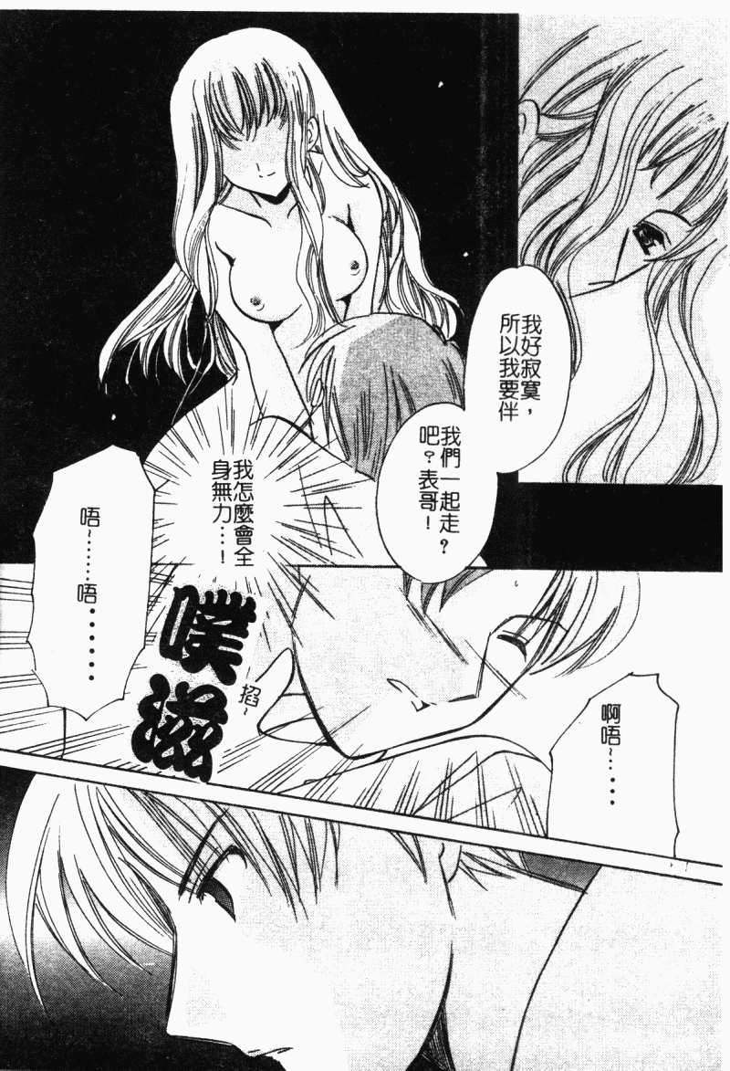 [こうのゆきよ] 霜月神社異聞（SSE）[中国翻訳]