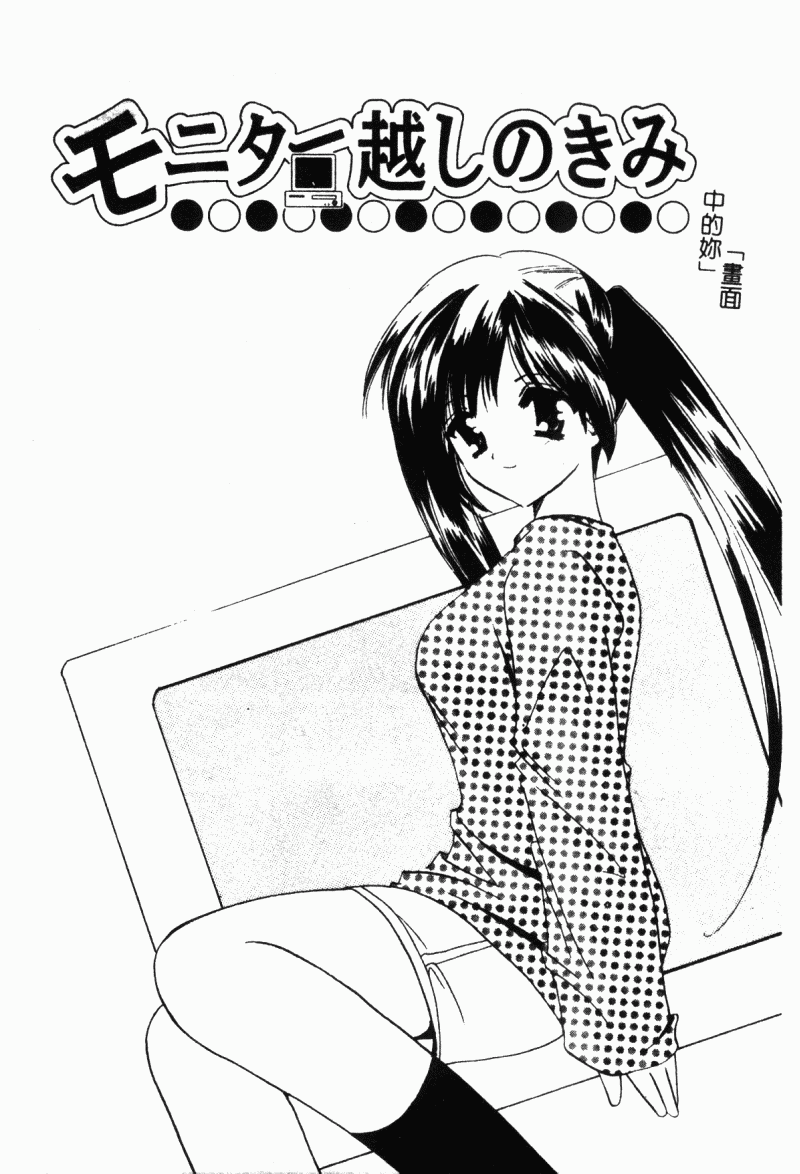 [こうのゆきよ] 霜月神社異聞（SSE）[中国翻訳]