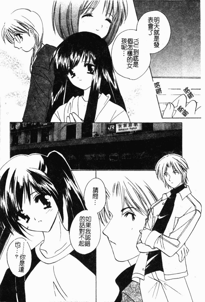 [こうのゆきよ] 霜月神社異聞（SSE）[中国翻訳]