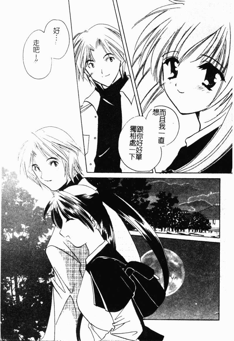 [こうのゆきよ] 霜月神社異聞（SSE）[中国翻訳]