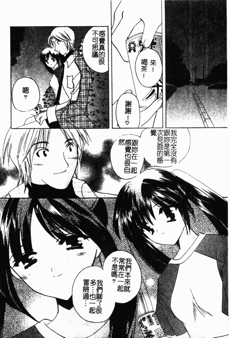 [こうのゆきよ] 霜月神社異聞（SSE）[中国翻訳]