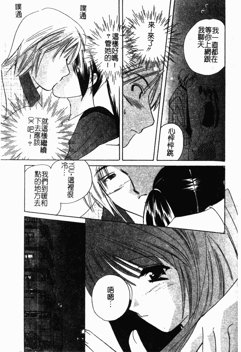 [こうのゆきよ] 霜月神社異聞（SSE）[中国翻訳]