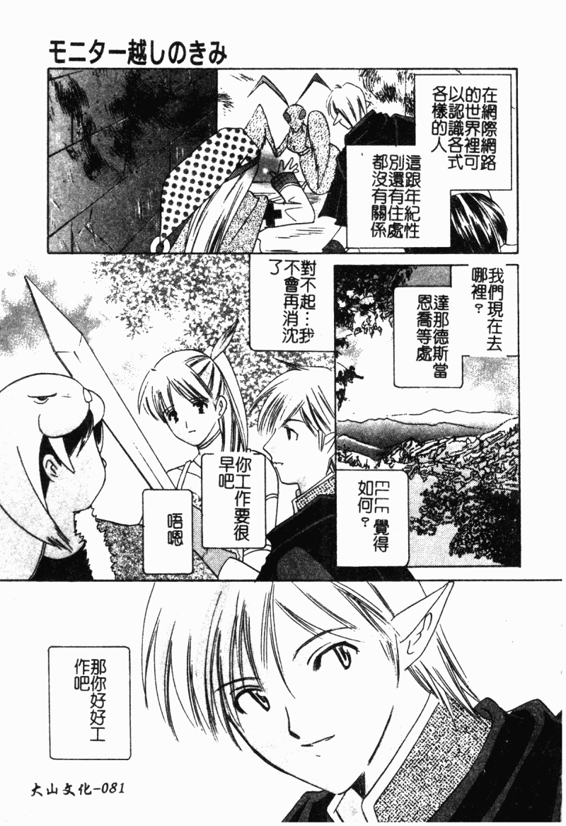 [こうのゆきよ] 霜月神社異聞（SSE）[中国翻訳]