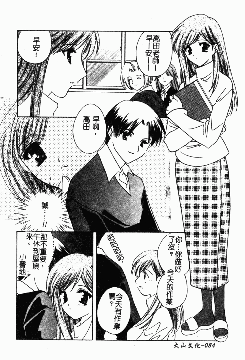 [こうのゆきよ] 霜月神社異聞（SSE）[中国翻訳]