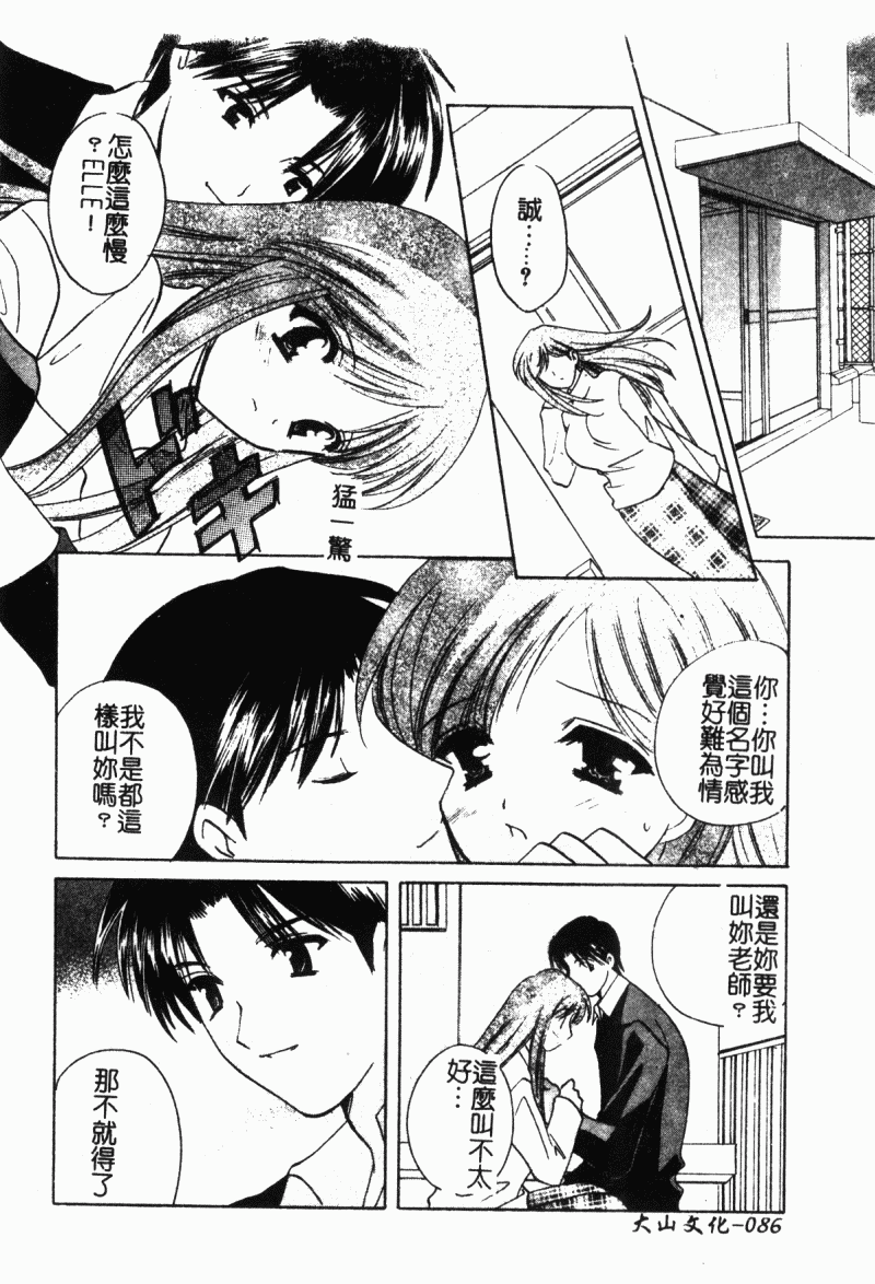 [こうのゆきよ] 霜月神社異聞（SSE）[中国翻訳]