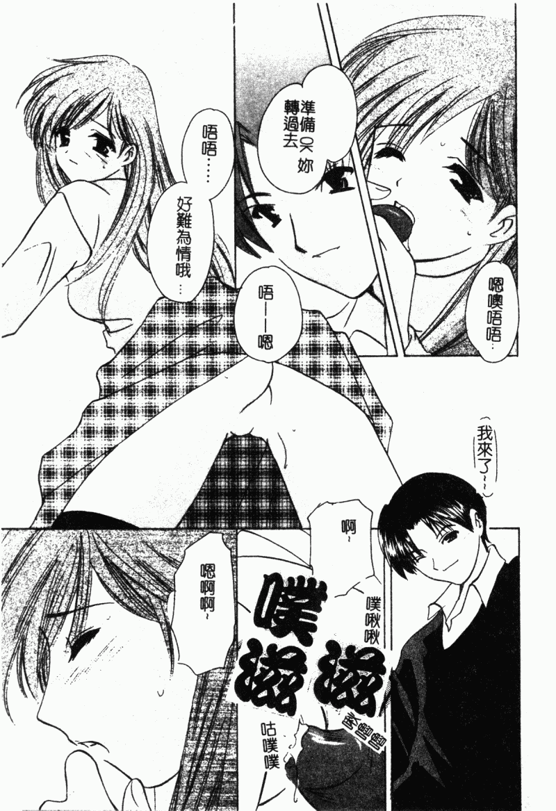 [こうのゆきよ] 霜月神社異聞（SSE）[中国翻訳]