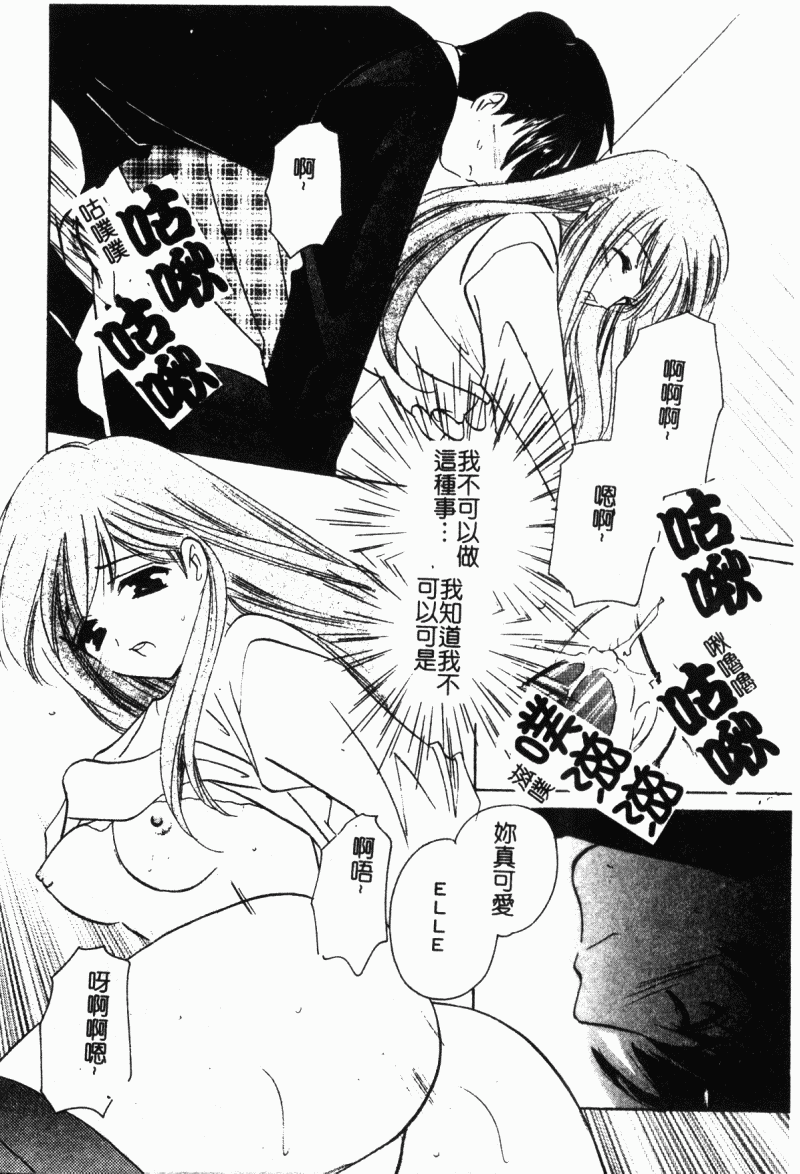 [こうのゆきよ] 霜月神社異聞（SSE）[中国翻訳]