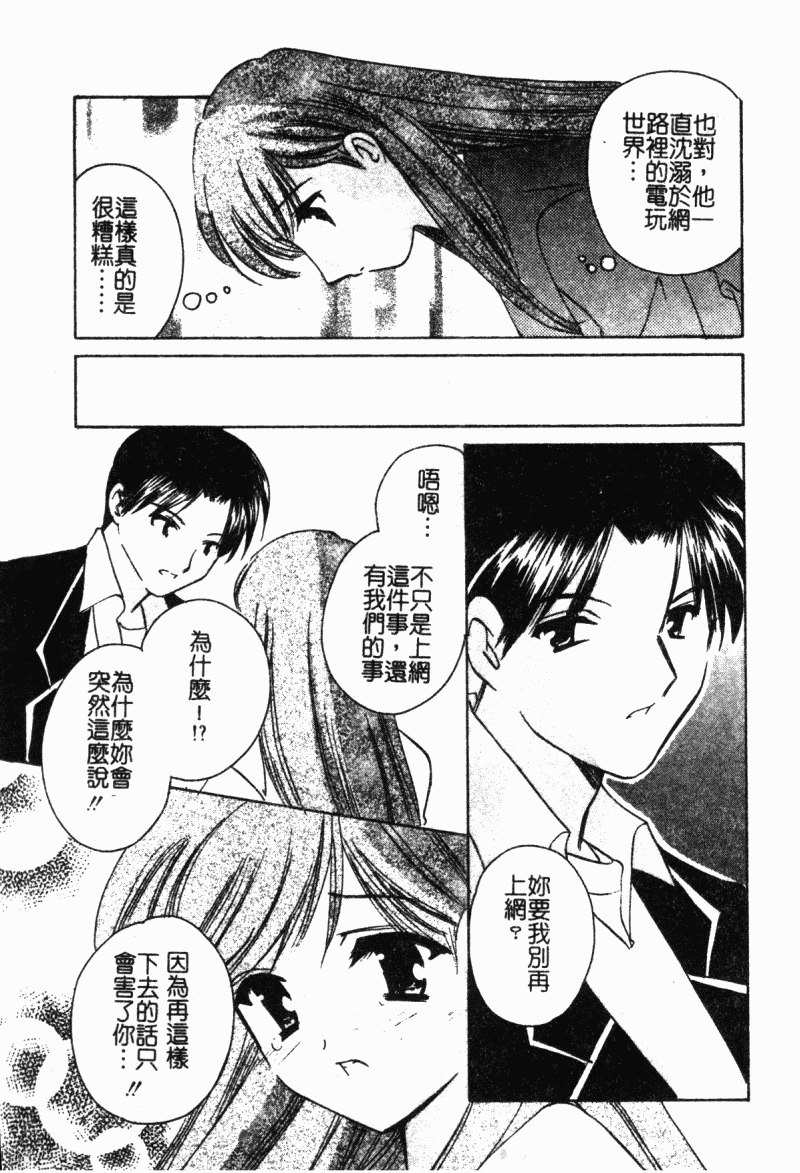 [こうのゆきよ] 霜月神社異聞（SSE）[中国翻訳]