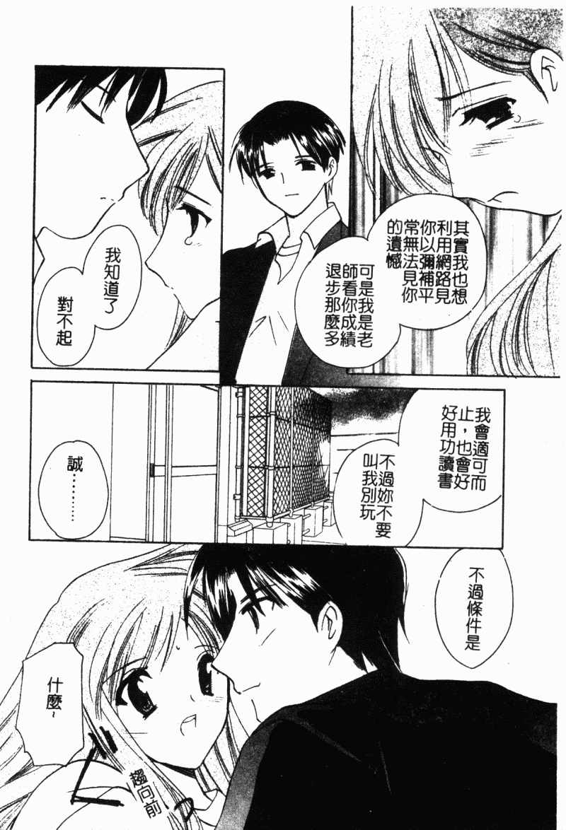 [こうのゆきよ] 霜月神社異聞（SSE）[中国翻訳]