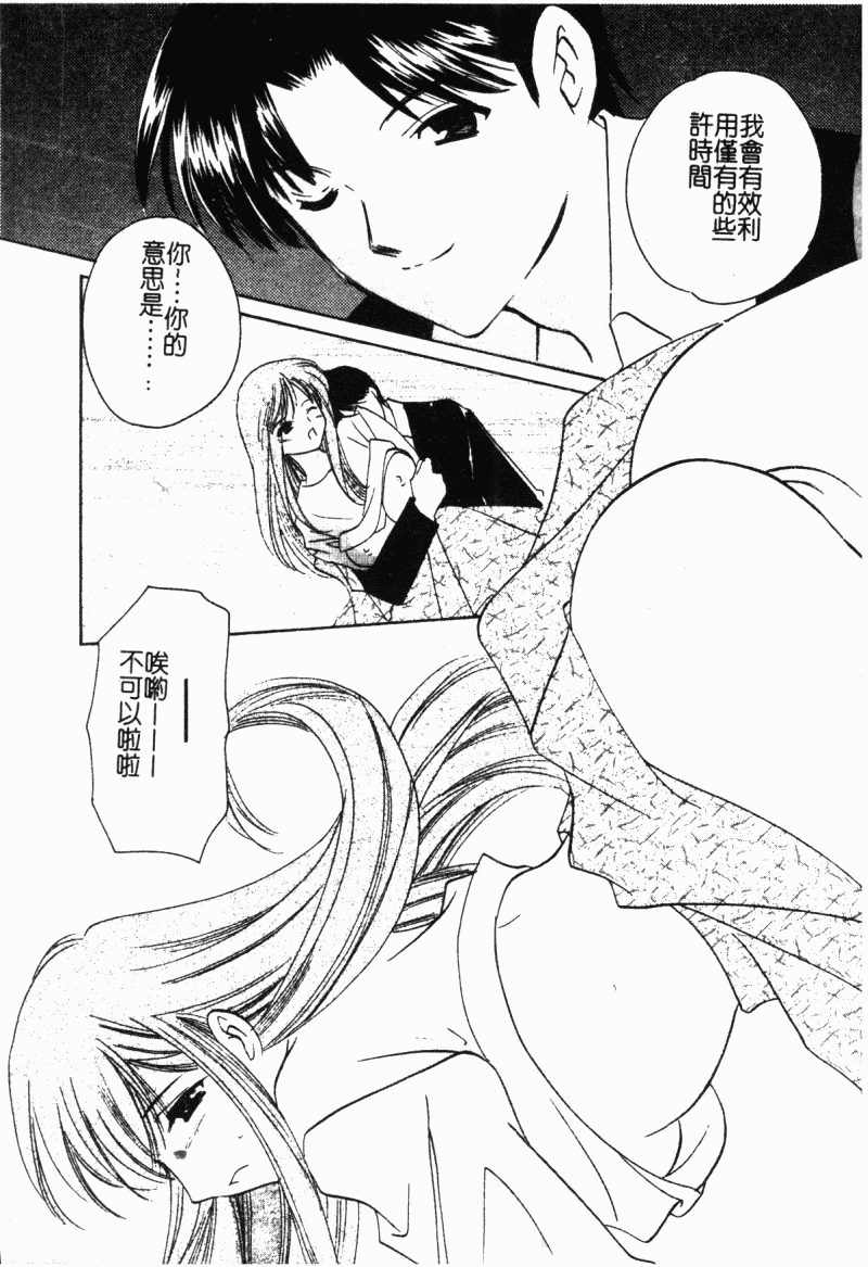 [こうのゆきよ] 霜月神社異聞（SSE）[中国翻訳]