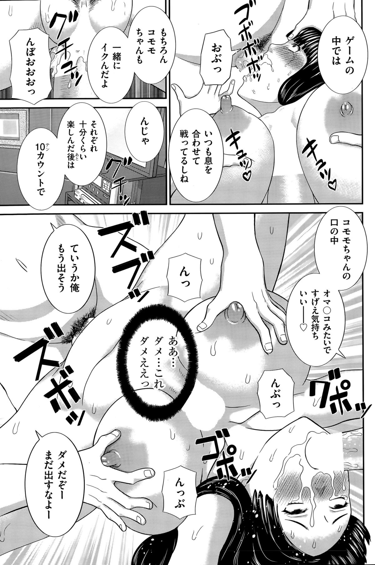 MEN’S GOLD 2015年5月号