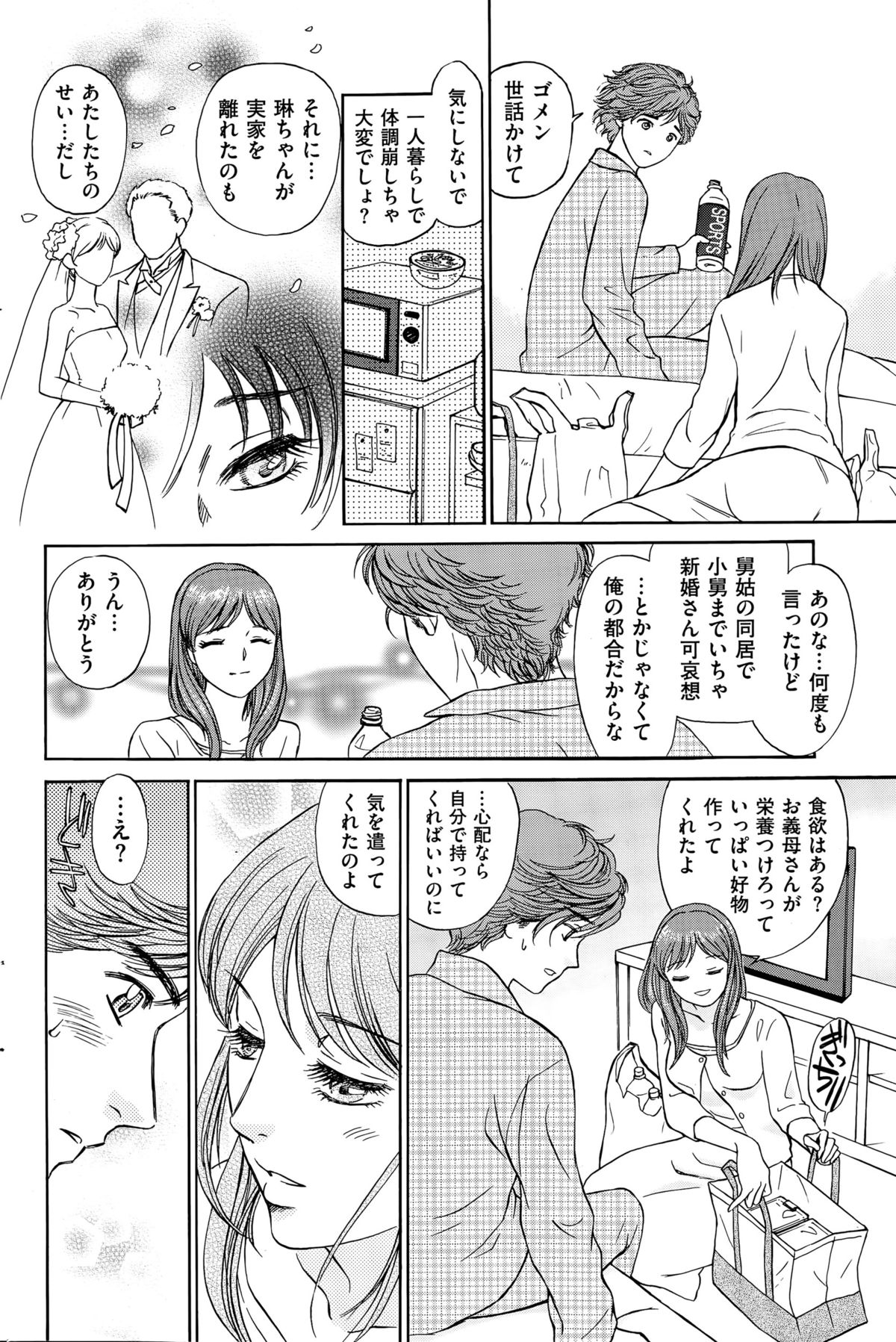 MEN’S GOLD 2015年5月号