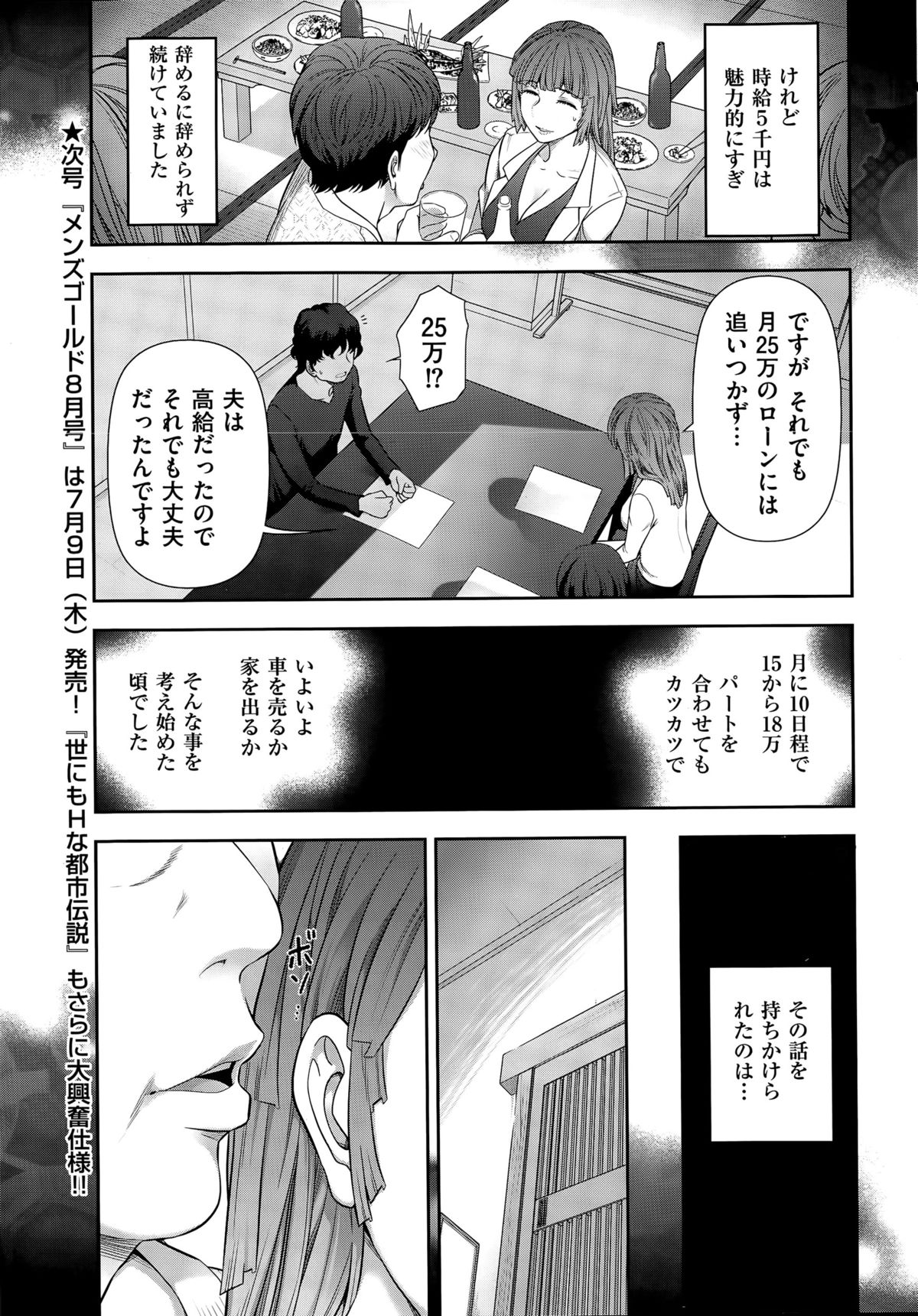 MEN’S GOLD 2015年5月号