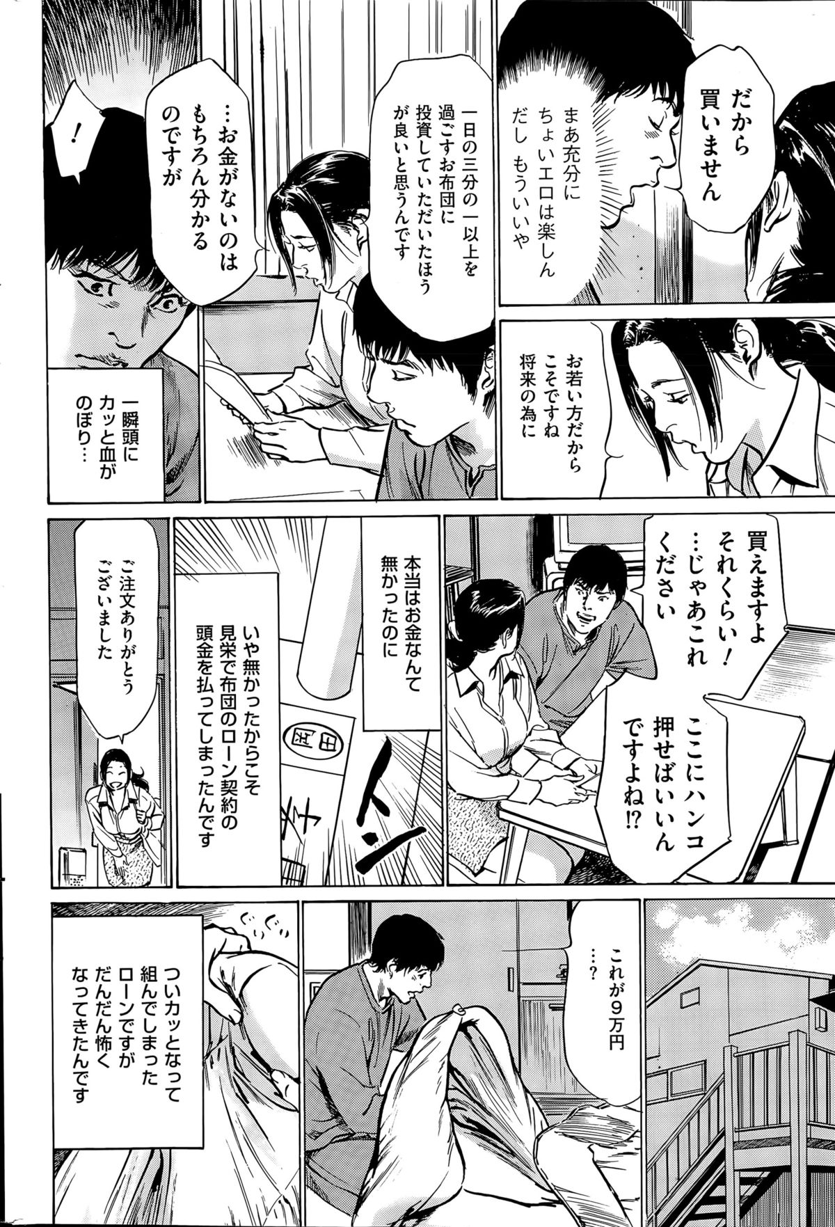 MEN’S GOLD 2015年5月号