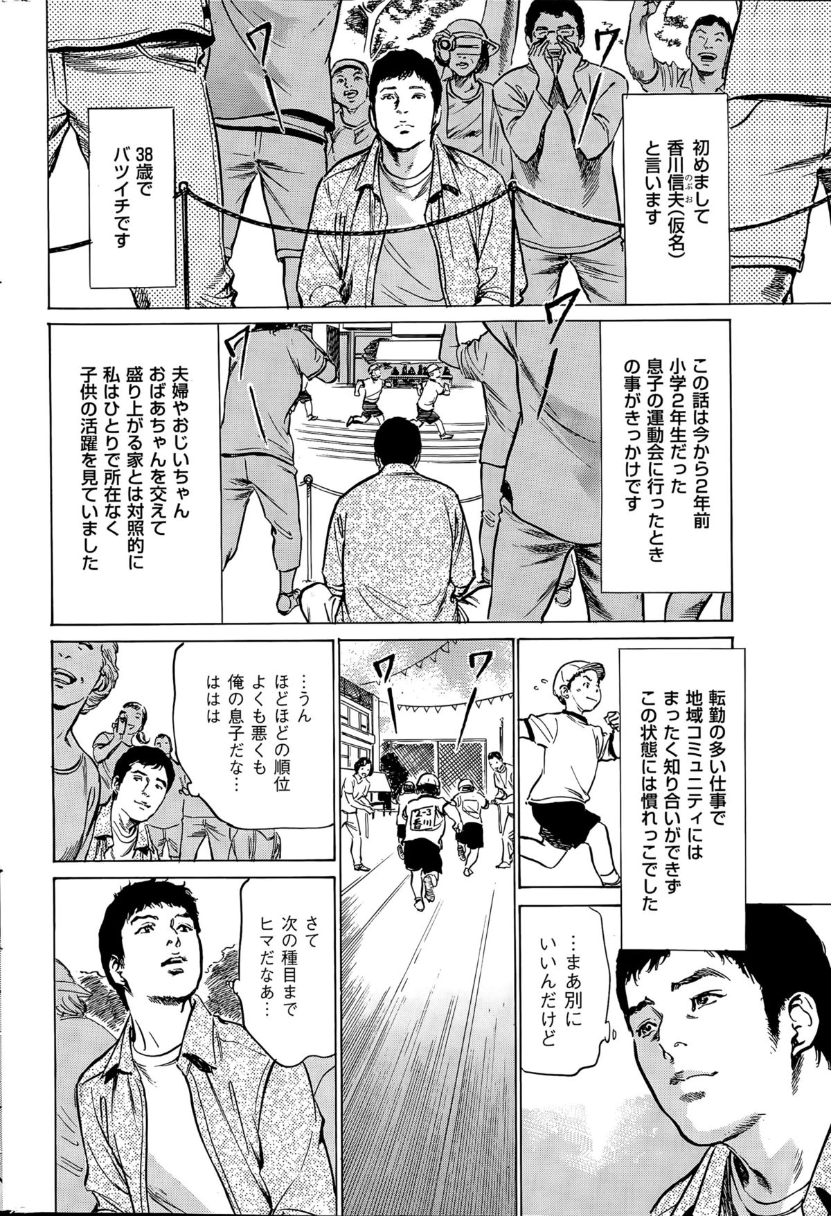 MEN’S GOLD 2015年5月号